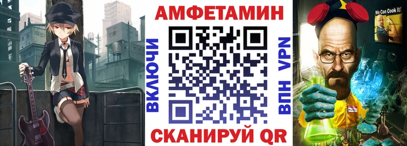 Amphetamine VHQ  это Telegram  Шлиссельбург 
