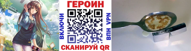 ГЕРОИН Heroin  Шлиссельбург 