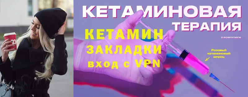 КЕТАМИН VHQ  Шлиссельбург 