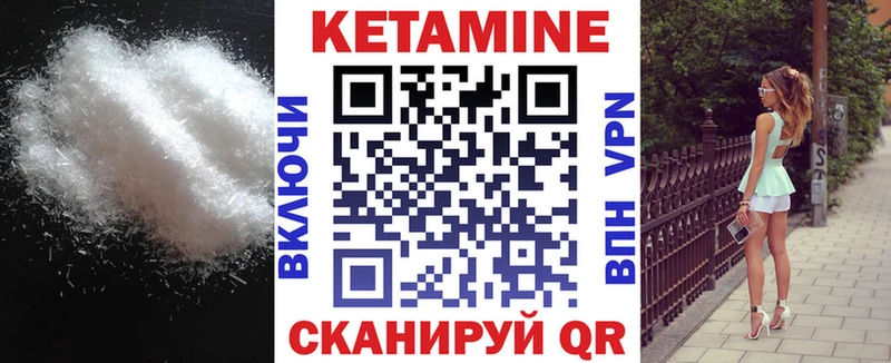 Кетамин ketamine  Шлиссельбург 