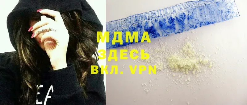 MDMA молли  как найти закладки  Шлиссельбург 