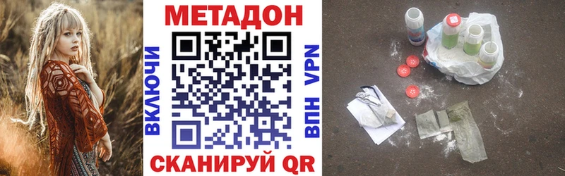 МЕТАДОН VHQ  Шлиссельбург 